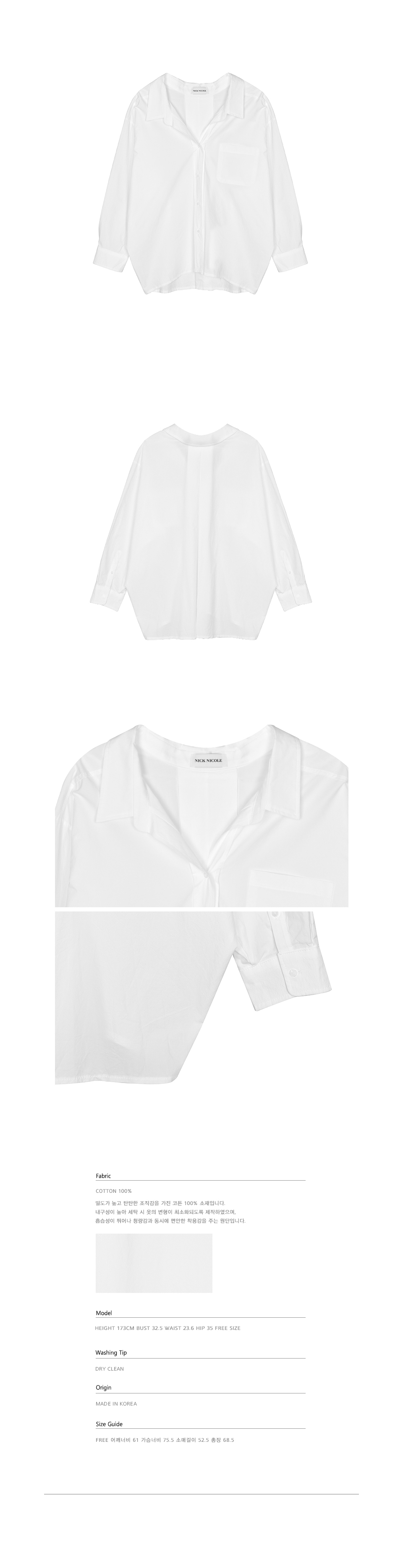 Open Collar Shirt (White) | W Concept