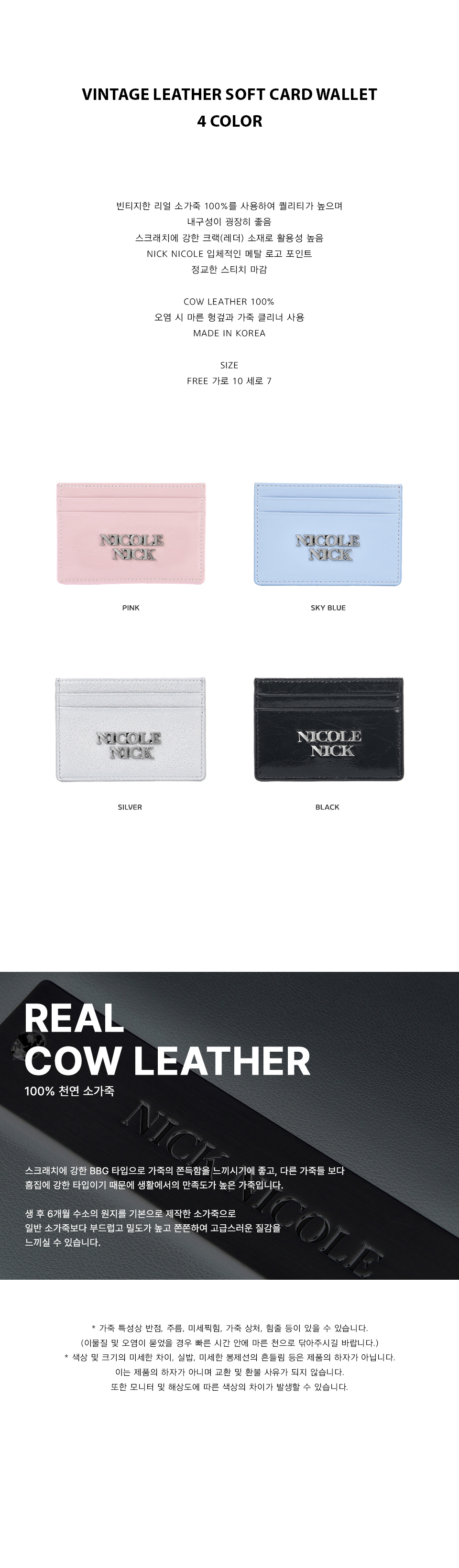 VINTAGE LEATHER SOFT CARD WALLET_4 COLOR 상세 이미지 2