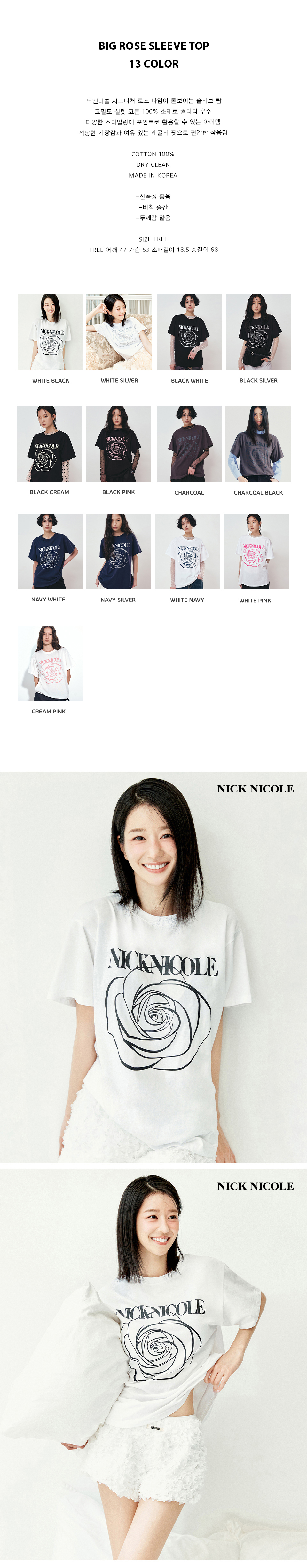 BIG ROSE SLEEVE TOP #徐睿知同款! - 5 COLORS 