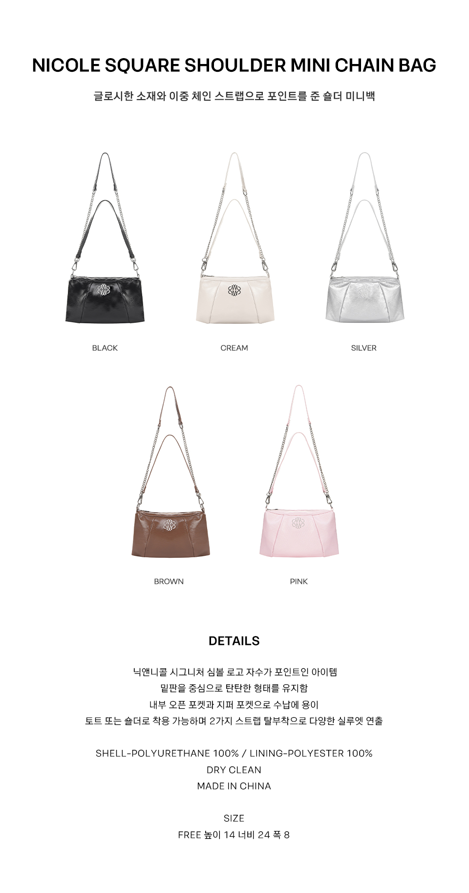 NICOLE SQUARE SHOULDER MINI CHAIN BAG #徐睿知同款! - 4 COLORS AS SHOWN