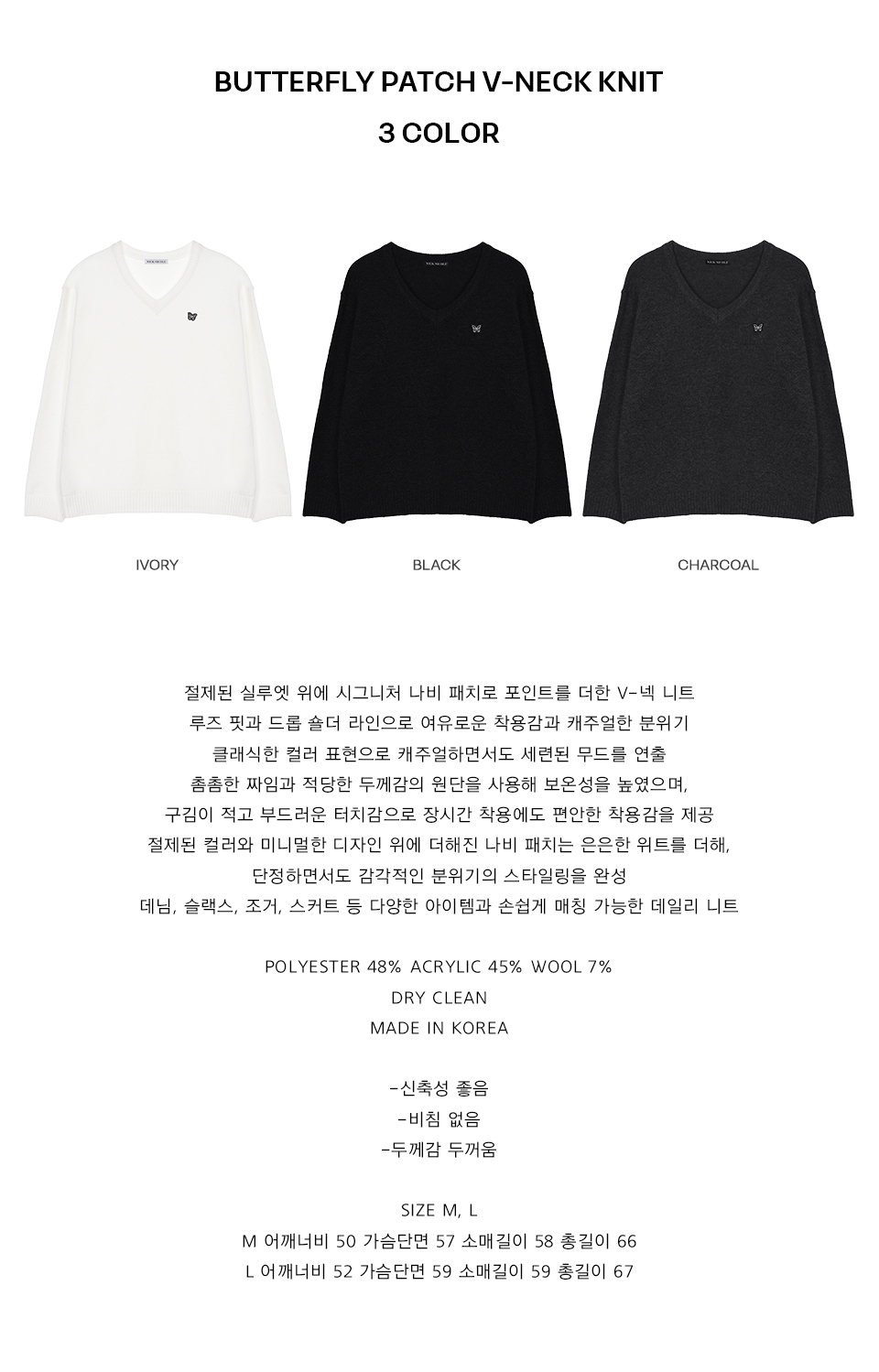 BUTTERFLY PATCH V-NECK KNIT #徐睿知同款! - 3 COLORS AS SHOWN