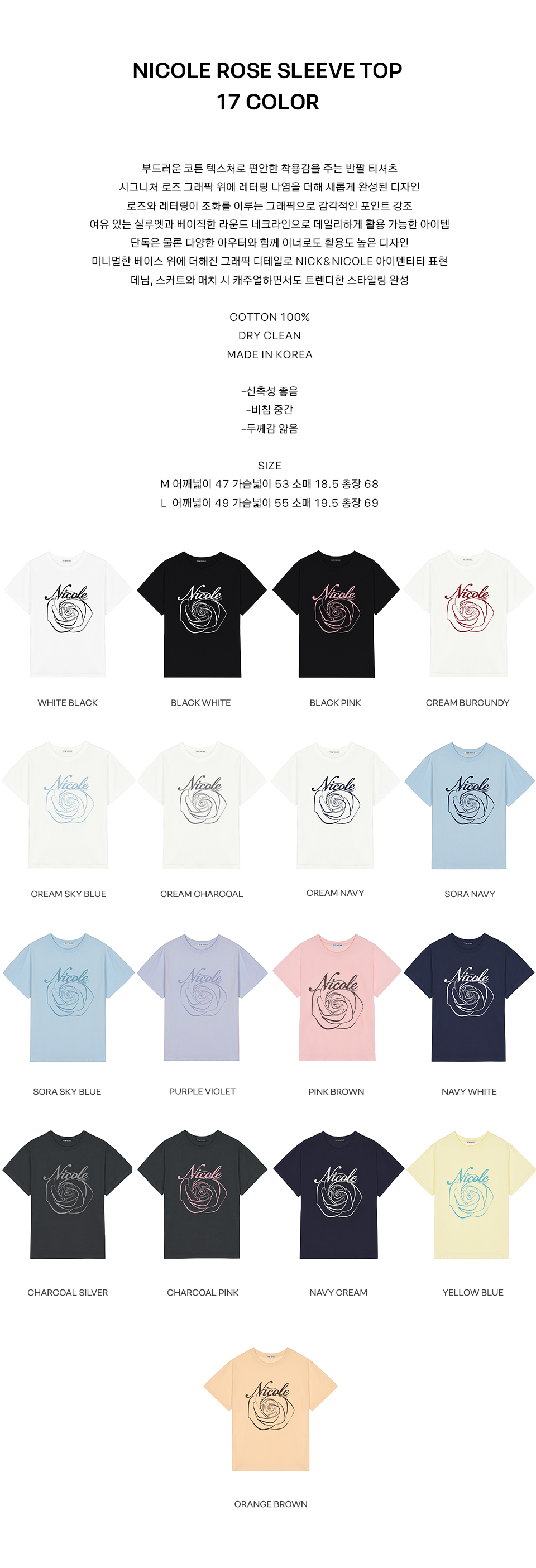 NICOLE ROSE SLEEVE TOP #徐睿知同款! - 11 COLORS AS SHOWN